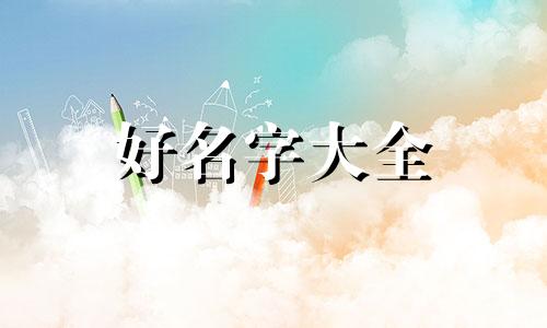 美发店名如何起名字吸引人