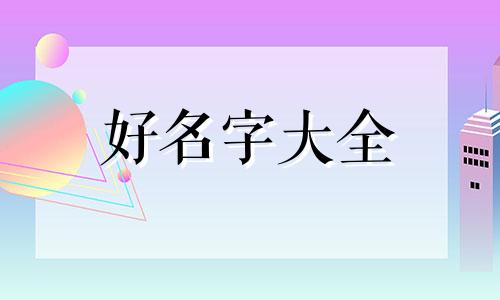 牛肉店如何起名子好听一点