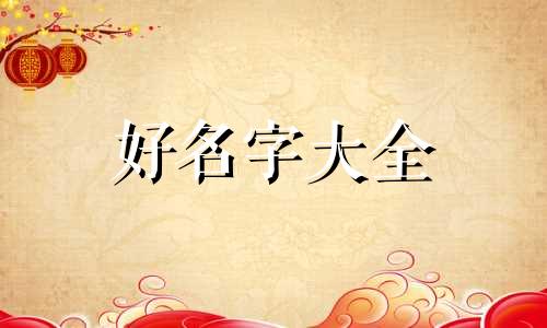 迷你世界如何给自己的小泡芙起名
