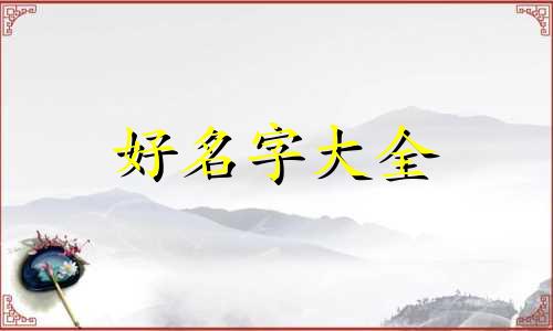 以炫字为公司起名如何取名好记点