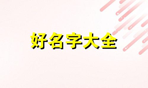 张陆组合如何起名字女孩