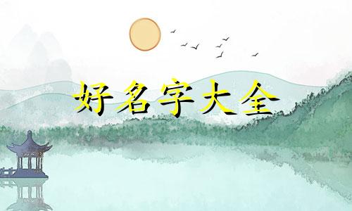 卖酒的店如何起名字呢好听
