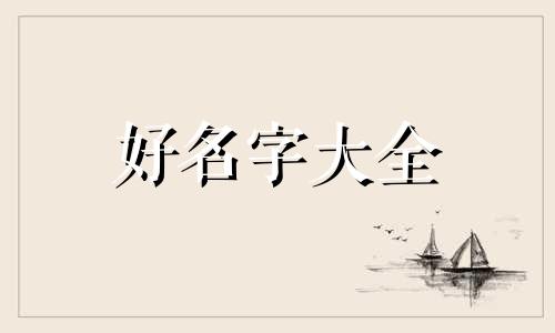 养鸽场如何起名称好听点