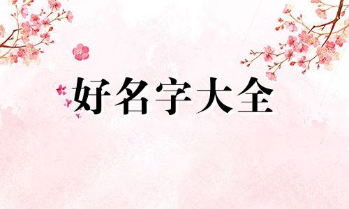 装修群群名如何起名称好听
