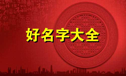 如何给潘氏昌字辈起名字