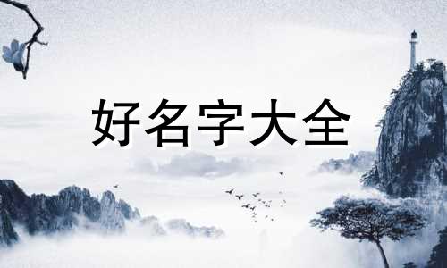 如何给美容店铺起名字好听