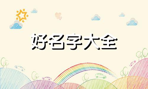 零食直播间如何起名字好听