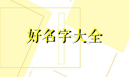 国画百合如何起名称呢女生
