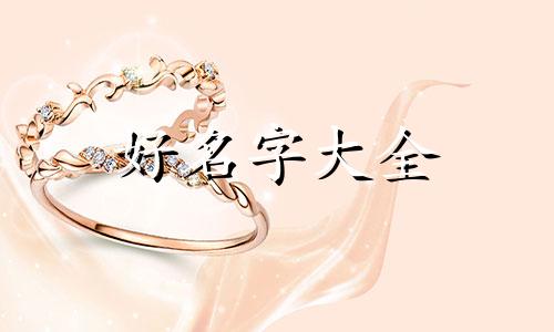 如何给一个海报起名字大全