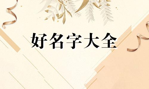 如何用王亚云起名字呢女生