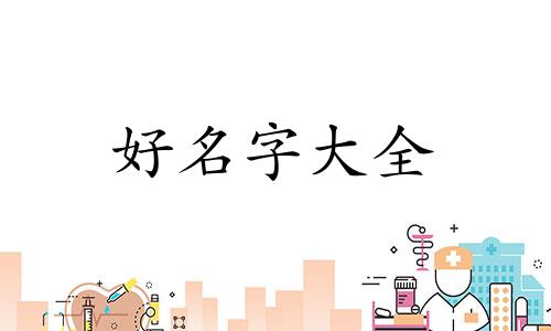 做餐饮菜品如何组合起名字