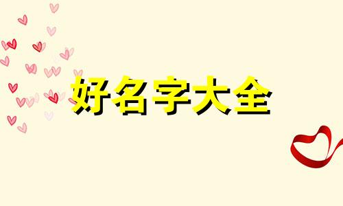 如何给美术馆起名称呢英文