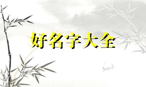 如何给灰喜鹊起名字呢英语