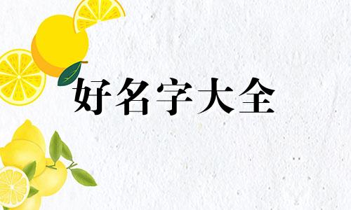 如何给健美操社团起名称呢