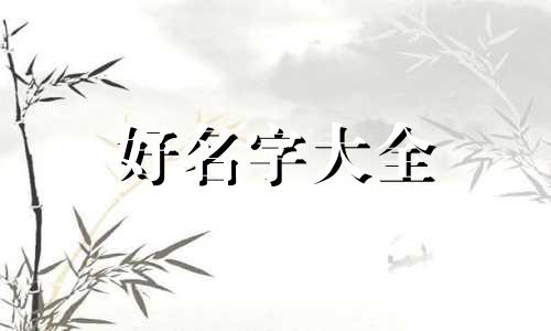 如何给虚拟人物起名称大全