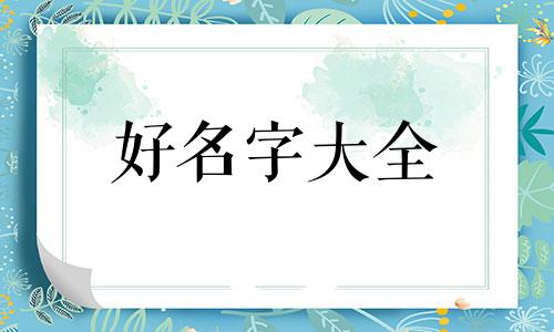美妆如何起名字吸引人气