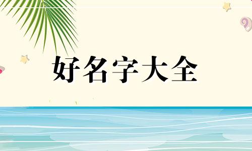 如何重新起名字女生两个字