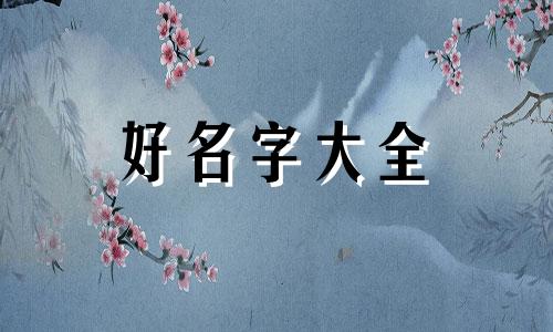 五个人做生意如何起名字