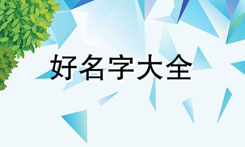 汽车修理工作室如何起名
