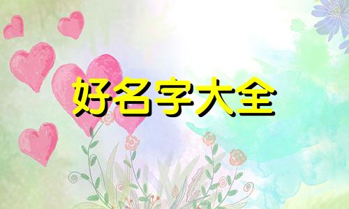 鸭粥店如何起名字大全好听
