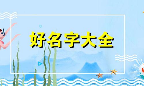 妈妈和儿子一起拍视频如何起名