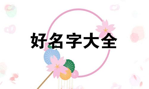 如何把茶和花艺合体起名字