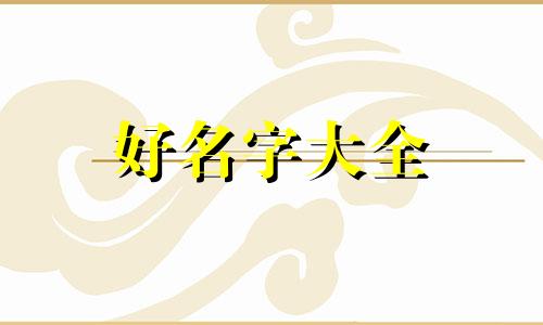 零售小程序如何起名字呢