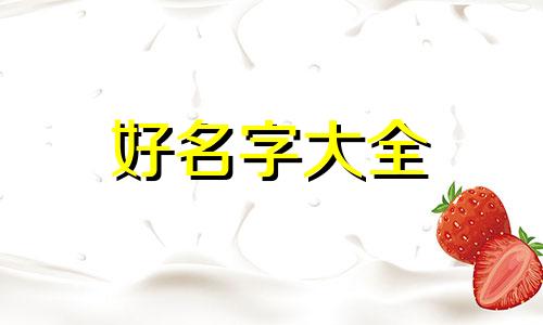 如何给小猫起名字可爱一点