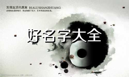博主新号如何起名字吸引人