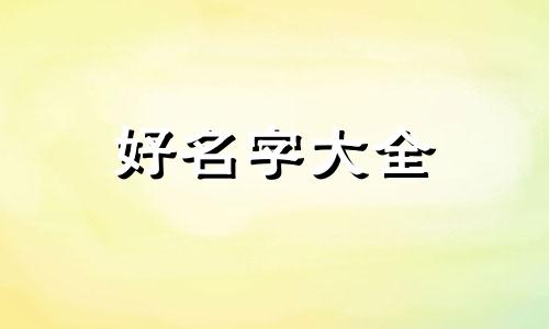 如何给旋转小火锅起名字