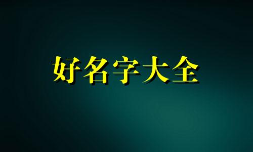 开网店买五谷杂粮如何起名