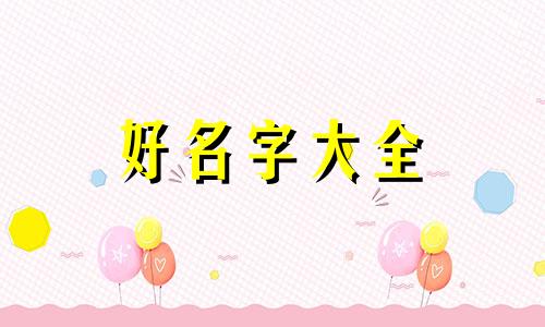 检测咨询服务公司如何起名字