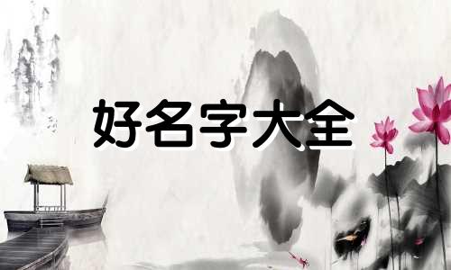 军团如何起名字好一点女