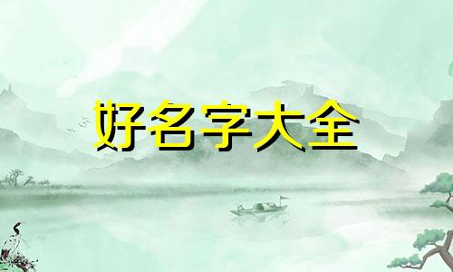 韩式汤店如何起名字好听点