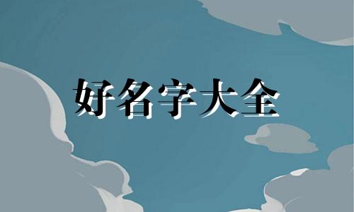 如何为工业园区道路起名字