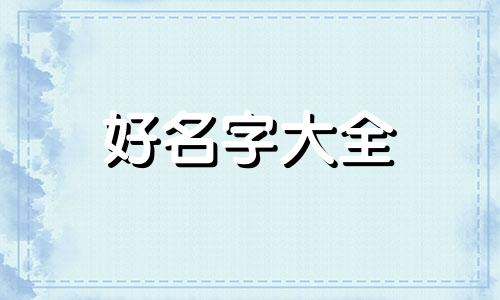 带祥云的铸铝大门如何起名字