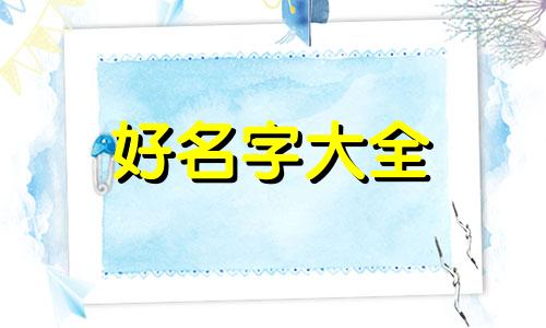 水果店如何起名字大全好听