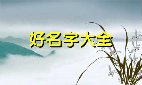 全家福的群如何起名字霸气