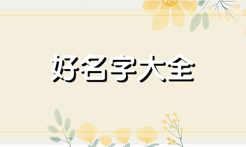 如何给创新工作室起名字