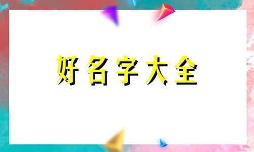 美容美发用品店如何起名字