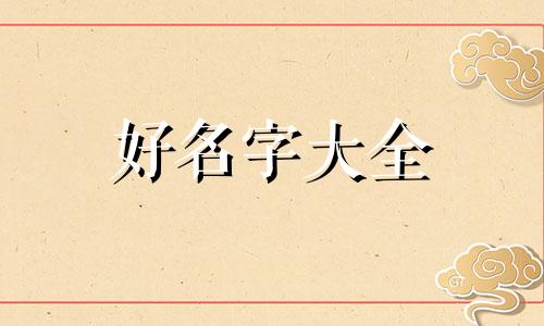 越野营地如何起名字的英文