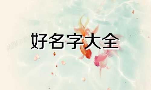 零食账号如何起名称和名字