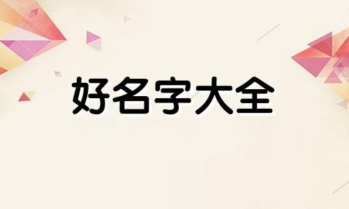 如何给联系人起名字不侵权