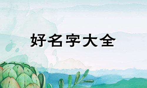 老同事群如何起名字吸引人