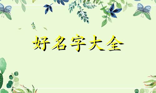 如何给手绳起名字男生好听