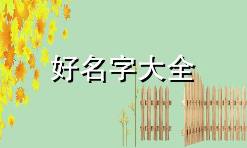 如何给设计工作室起名子好