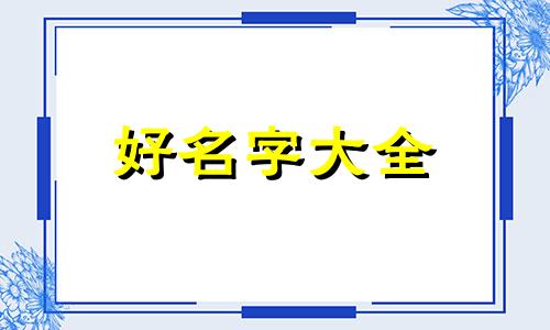 国画百合如何起名字呢图片
