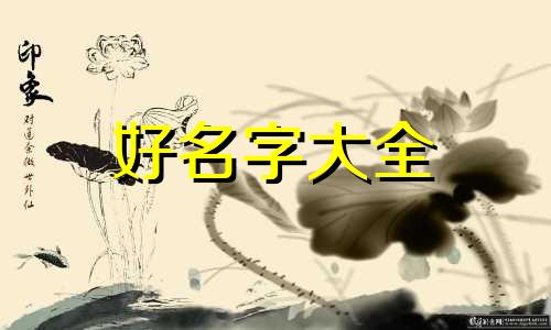 如何给老年艺术团起名字大全