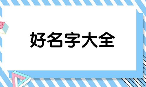 啤酒夜市如何起名字好听一点