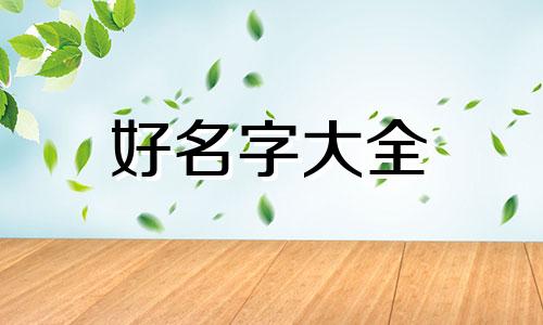 肉片汤如何起名字好听一点